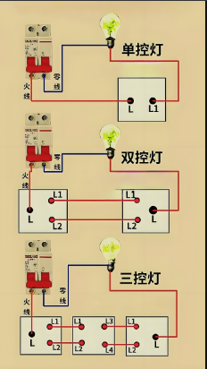單控雙控接線圖.png