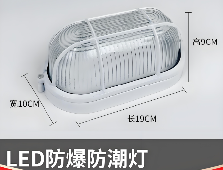 防爆吔R灯防?png