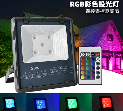 RGB投光ç¯ä¸ƒå½©éƒŽç‰?png