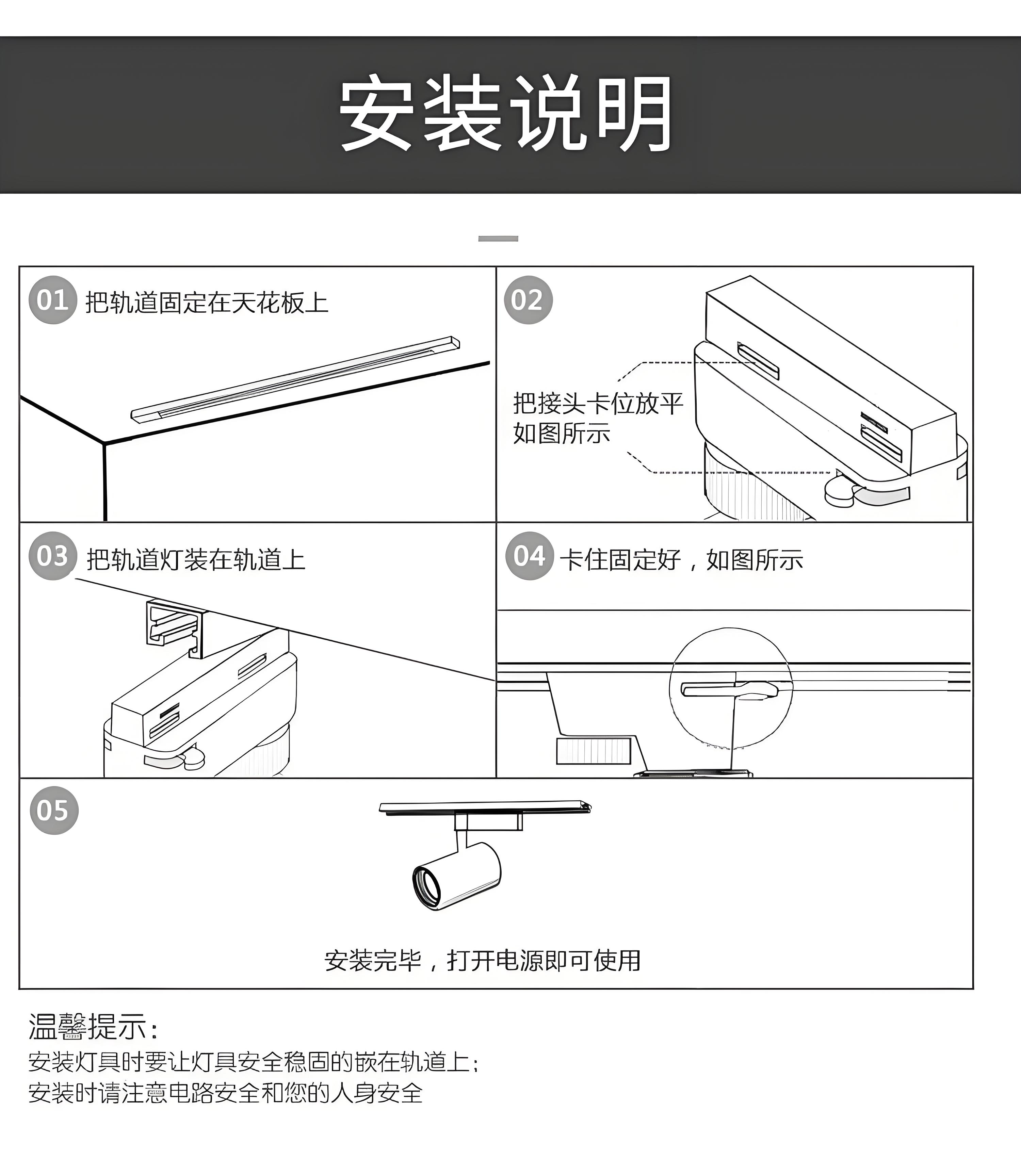 轨道灯安装Ҏ(gu)说明.jpg