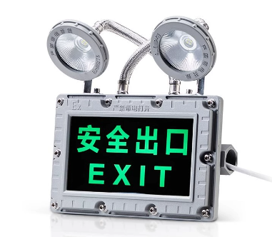 防爆安全出口燈.png